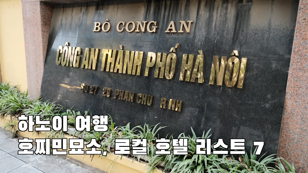 호찌민묘소 소개자료