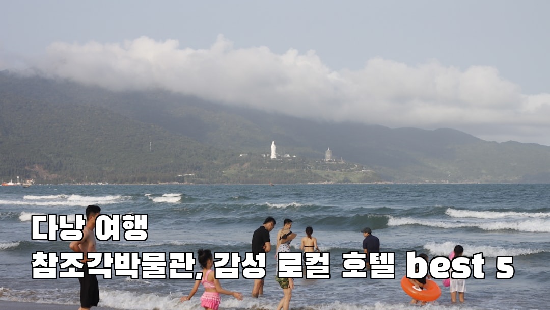 분위기 좋은 참조각박물관 혼자여행