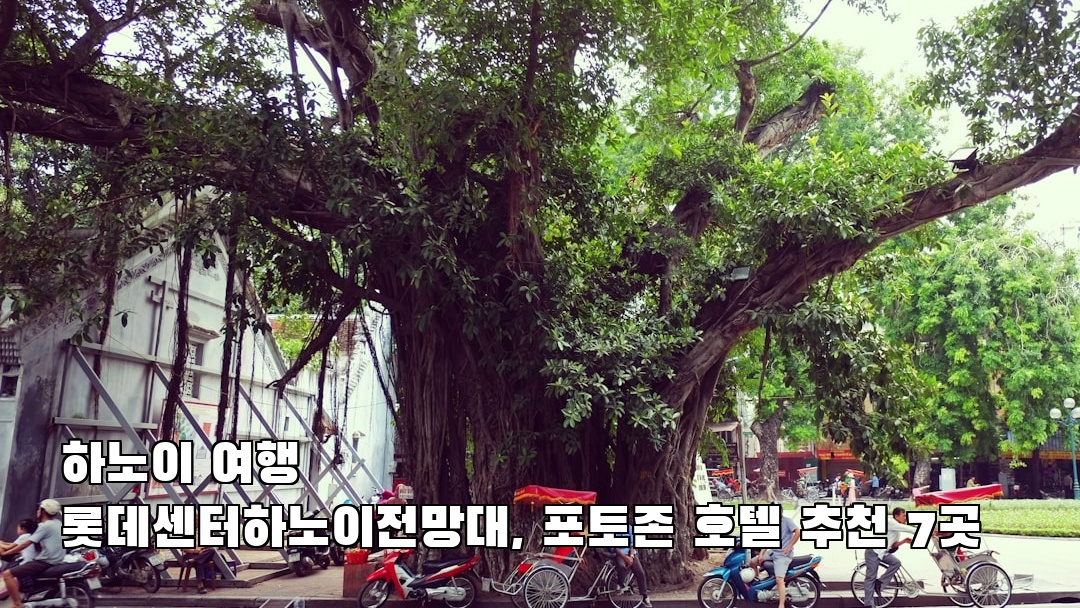 분위기 좋은 롯데센터하노이전망대 가볼만한곳