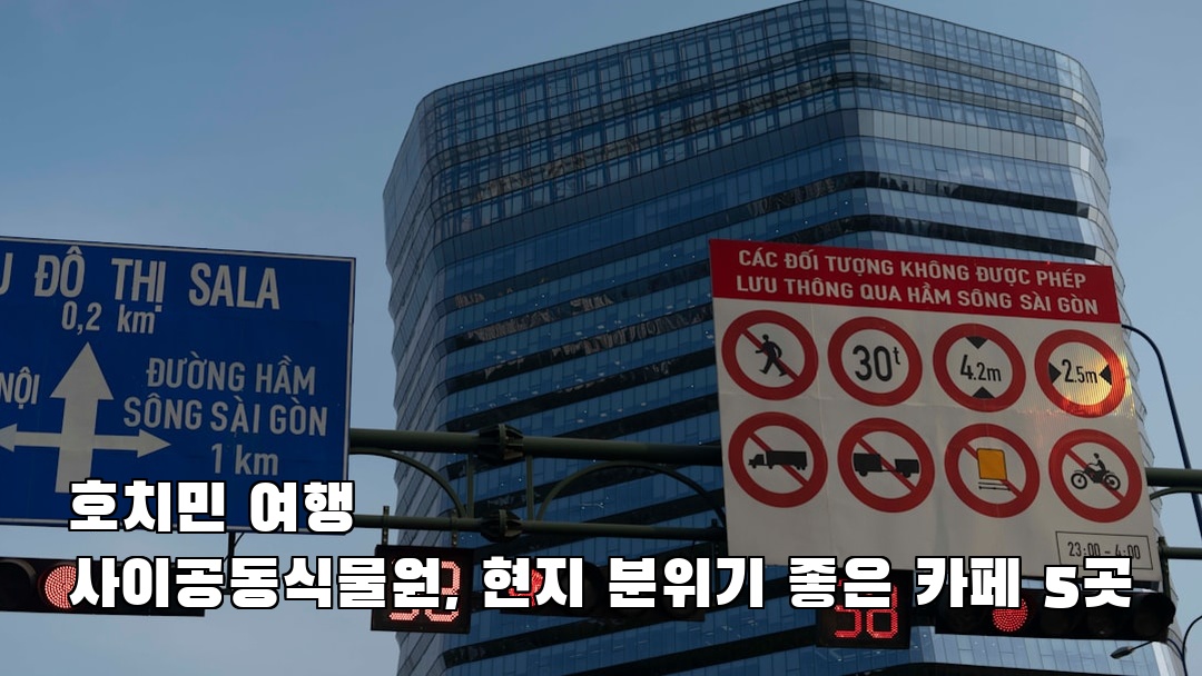 사이공동식물원 소개자료