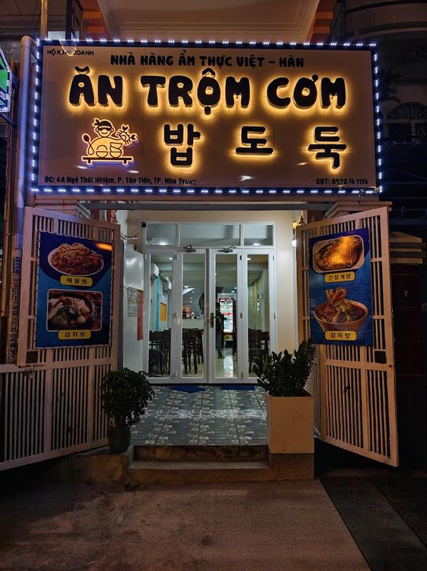 스카이라이트나트랑 밥도둑 사진