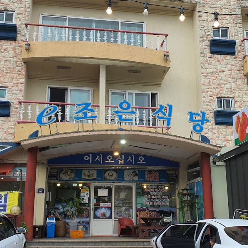 이조은식당 - 테디베어박물관 인기 스팟