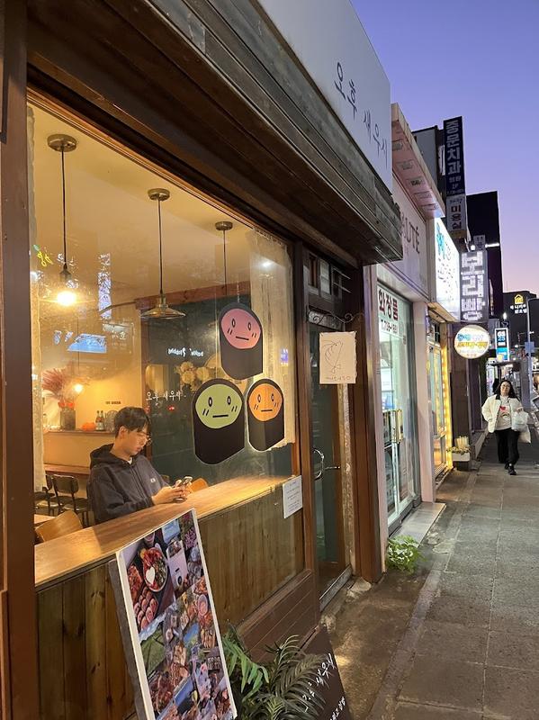 분위기 있는 매장 오후새우시