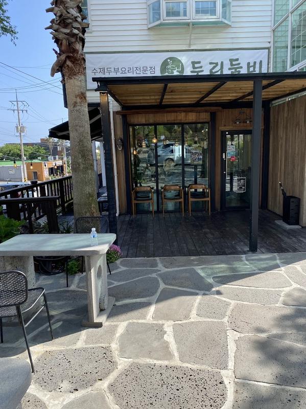 감성적인 푸꾸옥 두리둠비