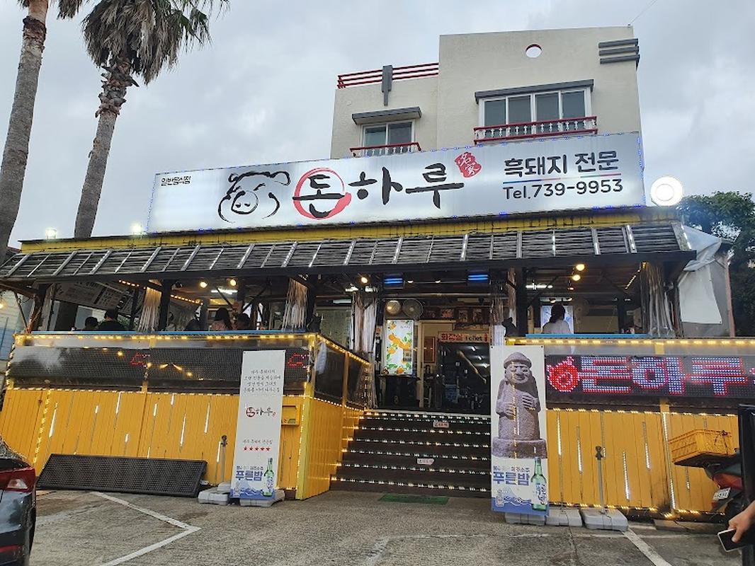 여행객 필수 푸꾸옥 돈할루