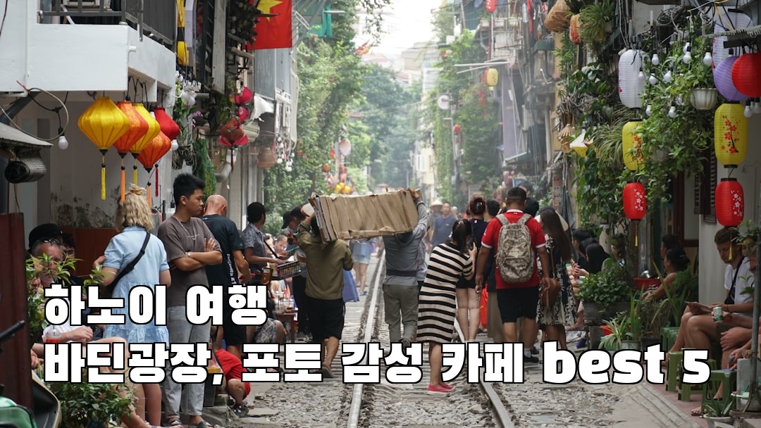 하노이여행 바딘광장 친구랑여행