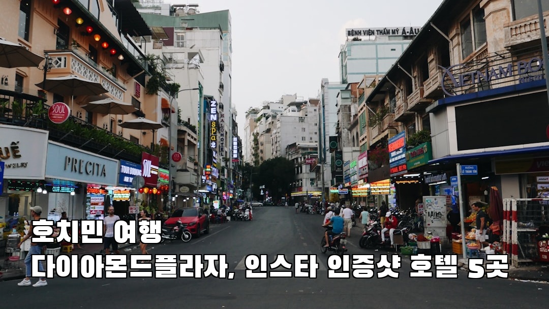 다이아몬드플라자 친구랑여행