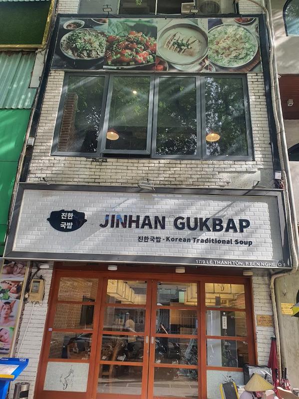 여행객 필수 호치민 진한 국밥