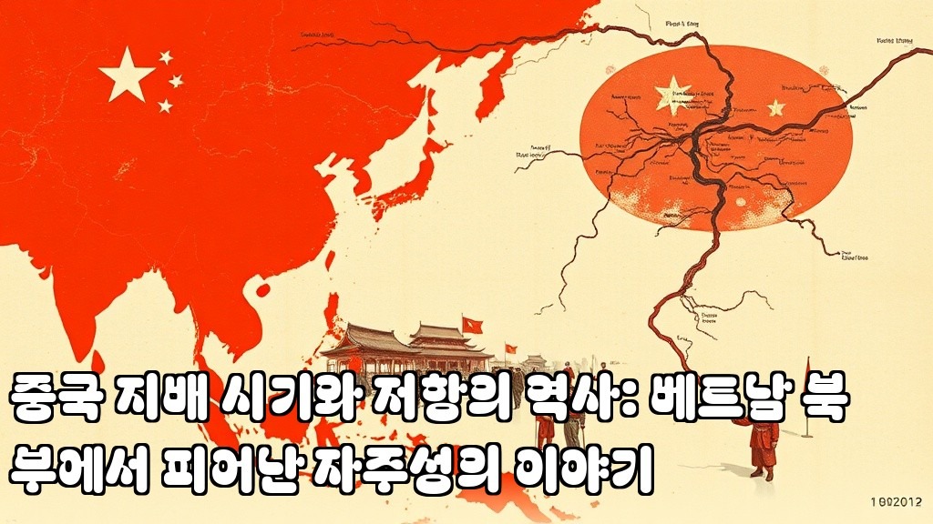 Chinese Rule Periods and Histories of Resistance