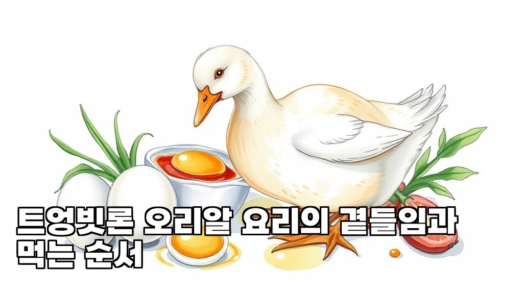 Truong Voit Lon Tr ng v t l n duck embryo egg accompaniments and eating order