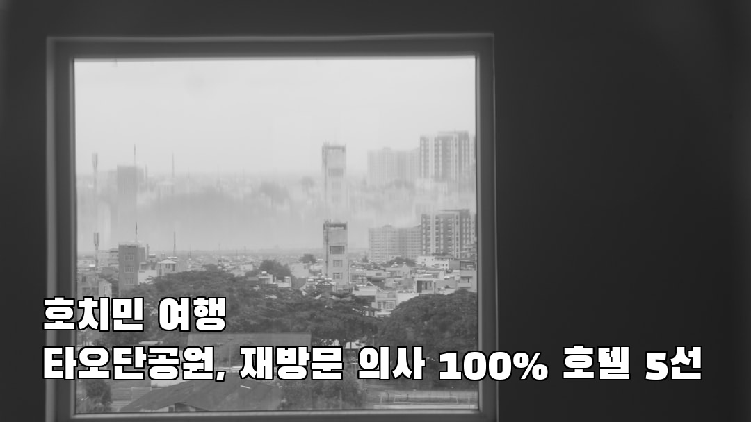 타오단공원 현지정보