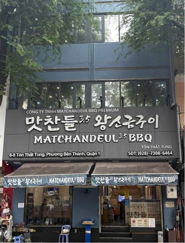 여행객 필수 매장 맛찬들 바베큐